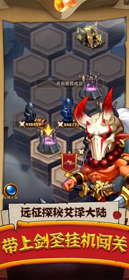 部落大作战:重生ios版4