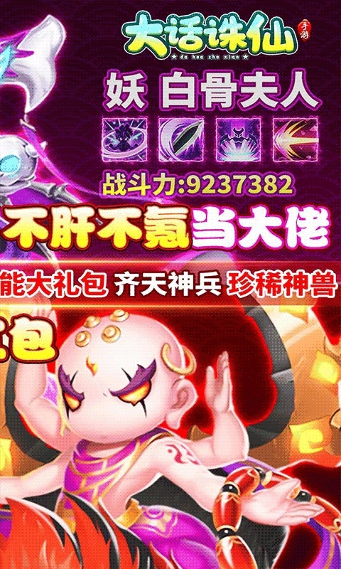 大话诛仙(送万元真充)1