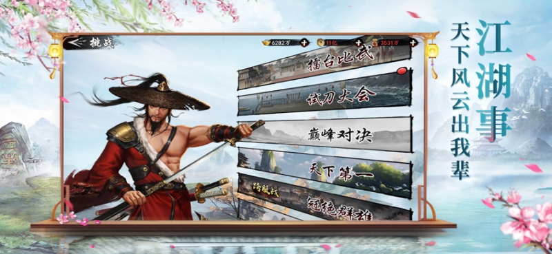 影落桃花诀ios版3