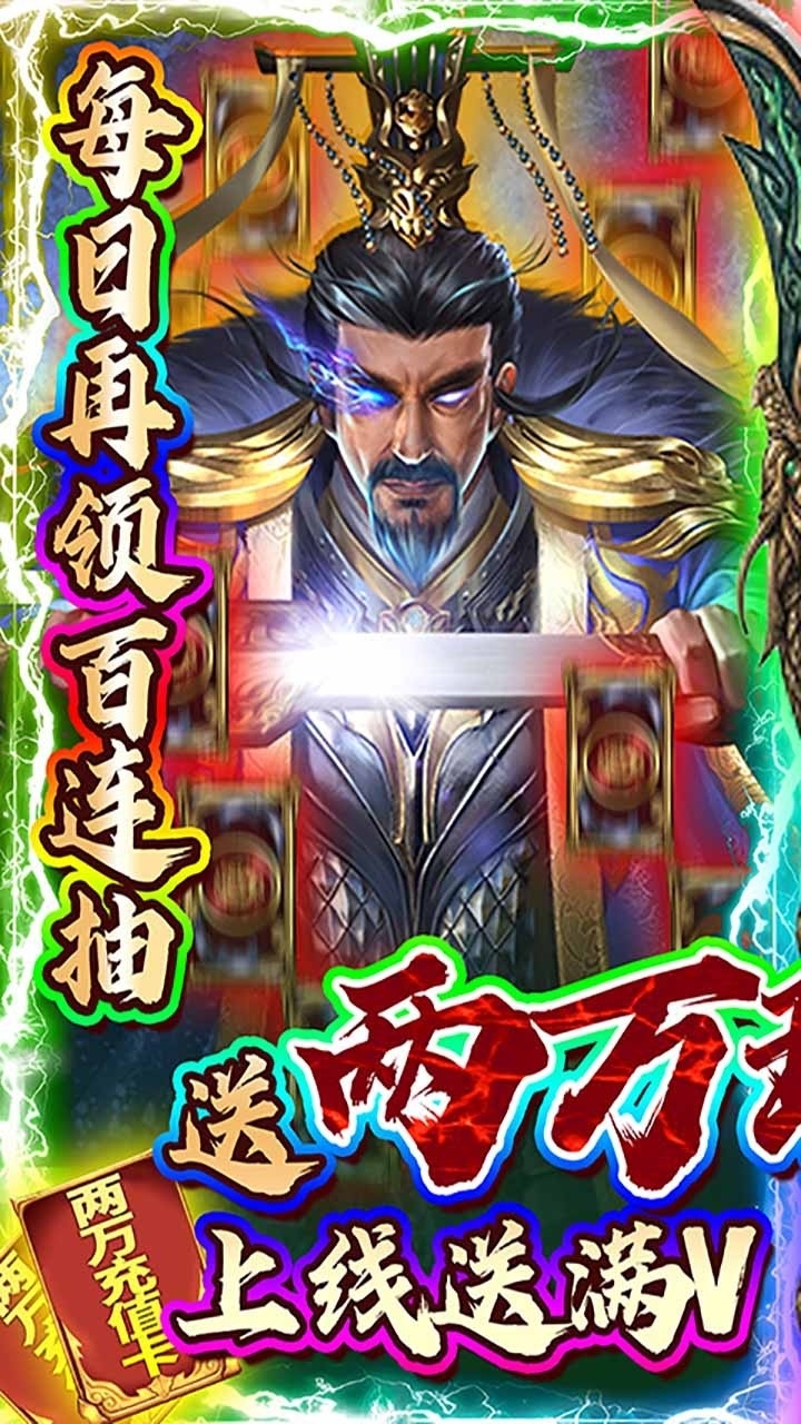 君成天下BT(送两万充值)0