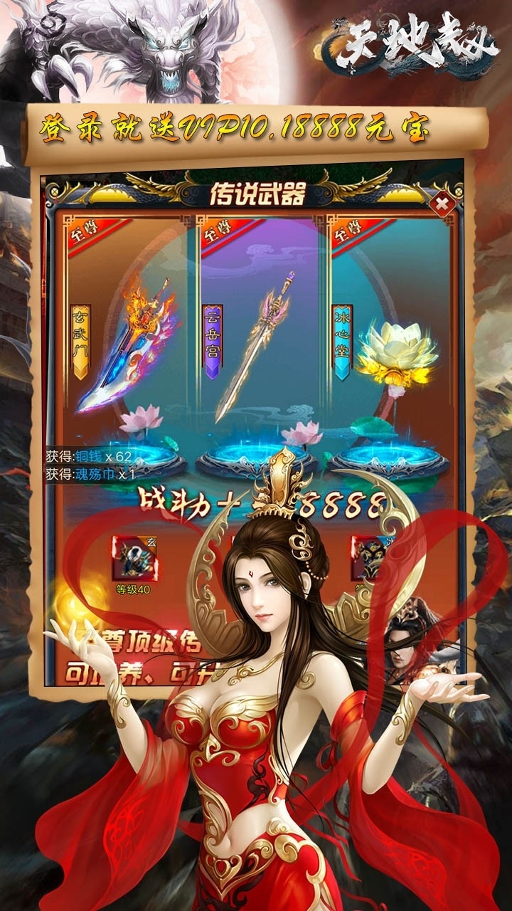 天地劫BT(高爆版)3