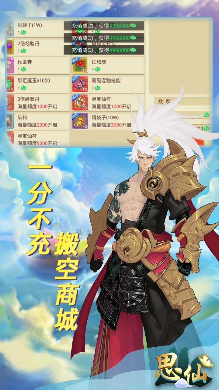 思仙BT(免费充值版)0