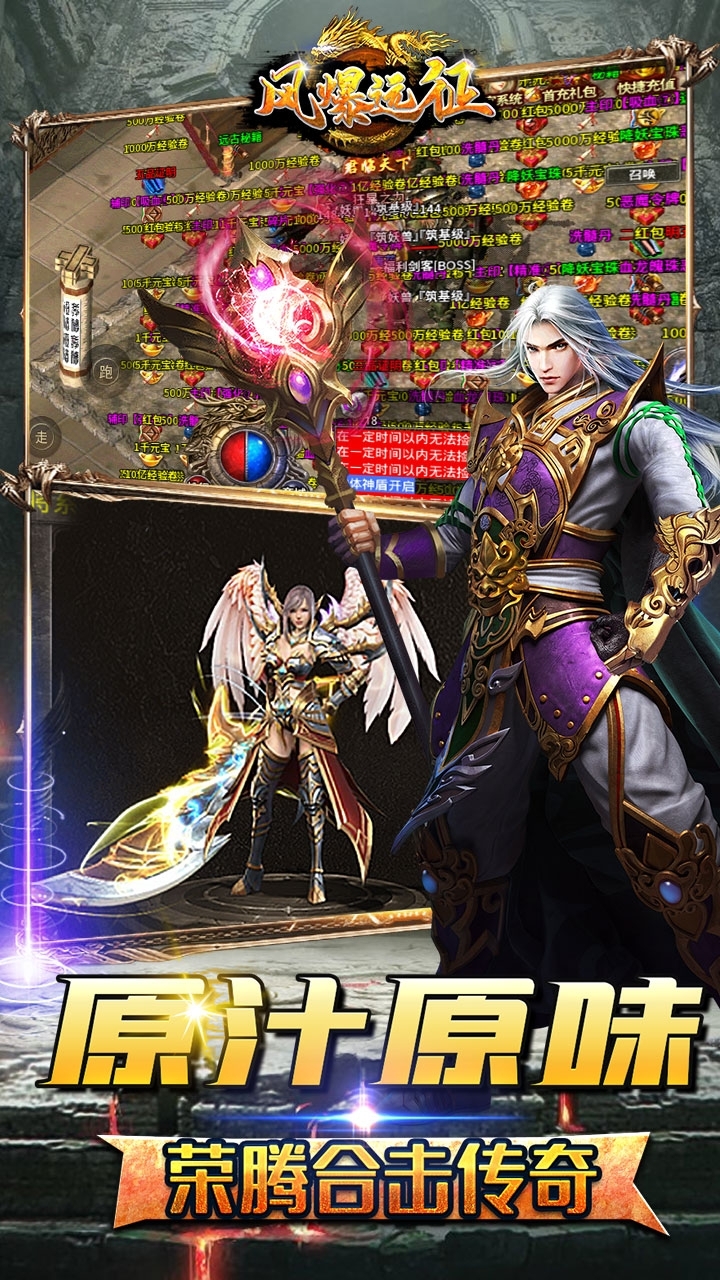 风爆远征(荣腾合击)-BT3