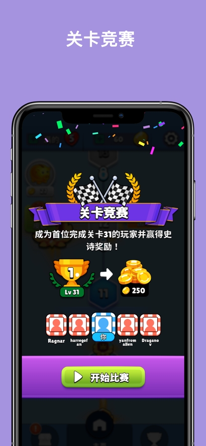 开心连球球ios版5