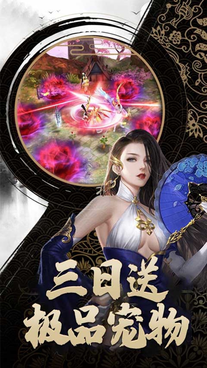 修仙外传(常规版)3