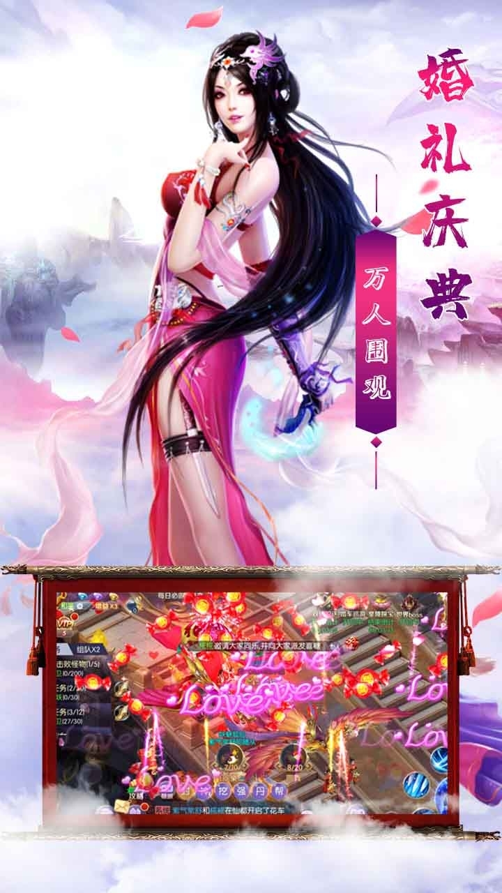 剑侠奇缘(高返利版)4