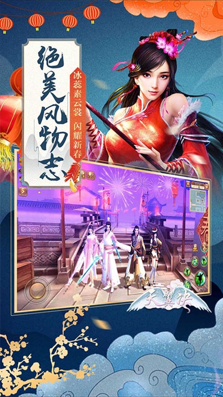 天翼决（逆神）4