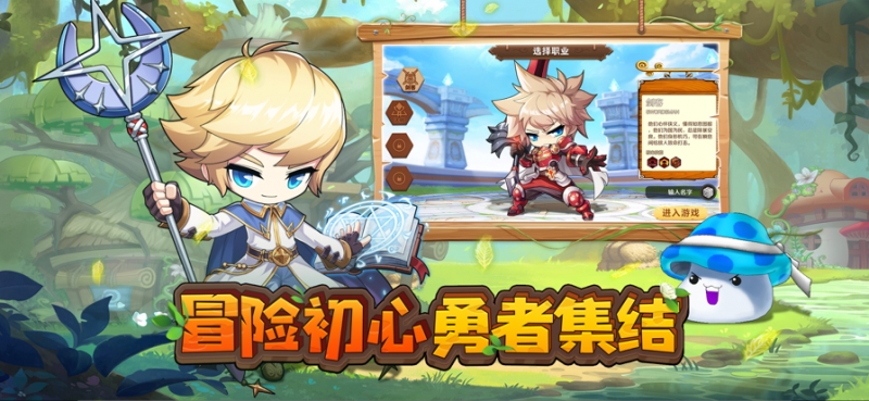 小小冒险家:勇者集结ios版1