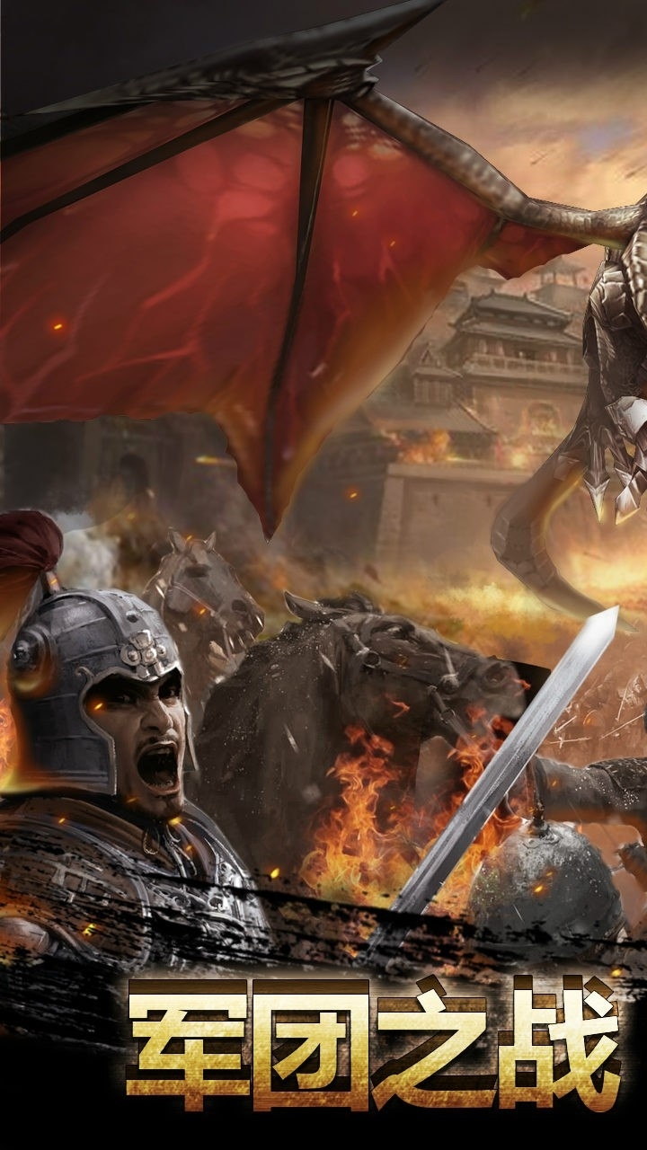 一骑当千2国际版2