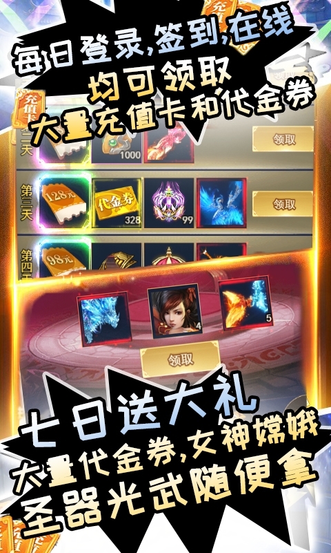 龙魂天下(代金券GM版)3