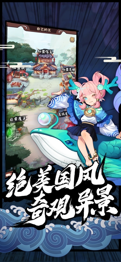 葫芦娃兄弟ios版2