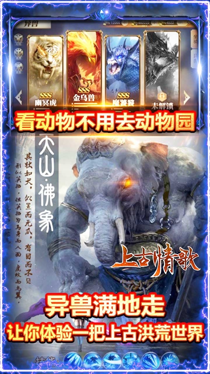 上古情歌BT(福利版)4