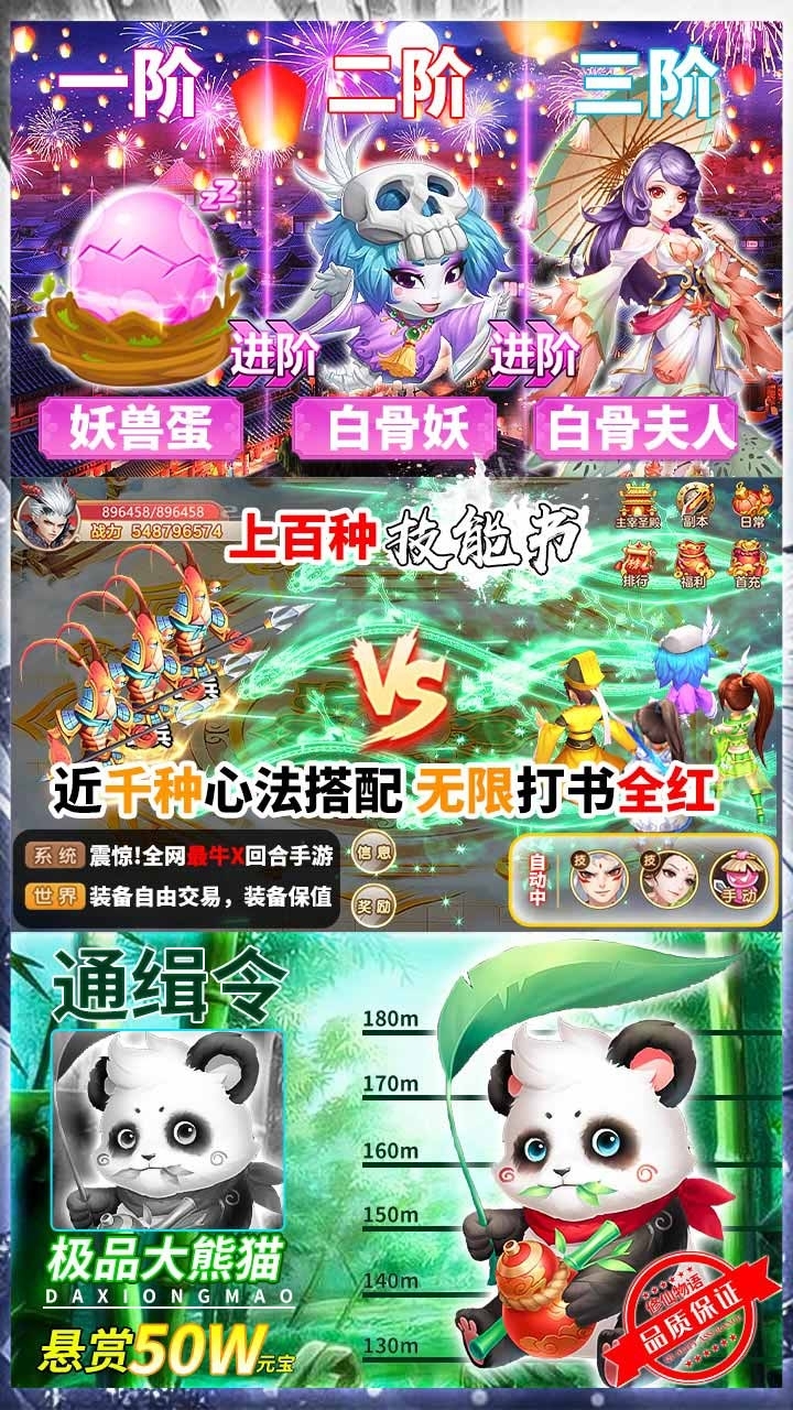 修仙物语BT(每日送充值)3