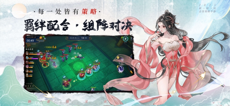 聊斋搜灵录ios版4