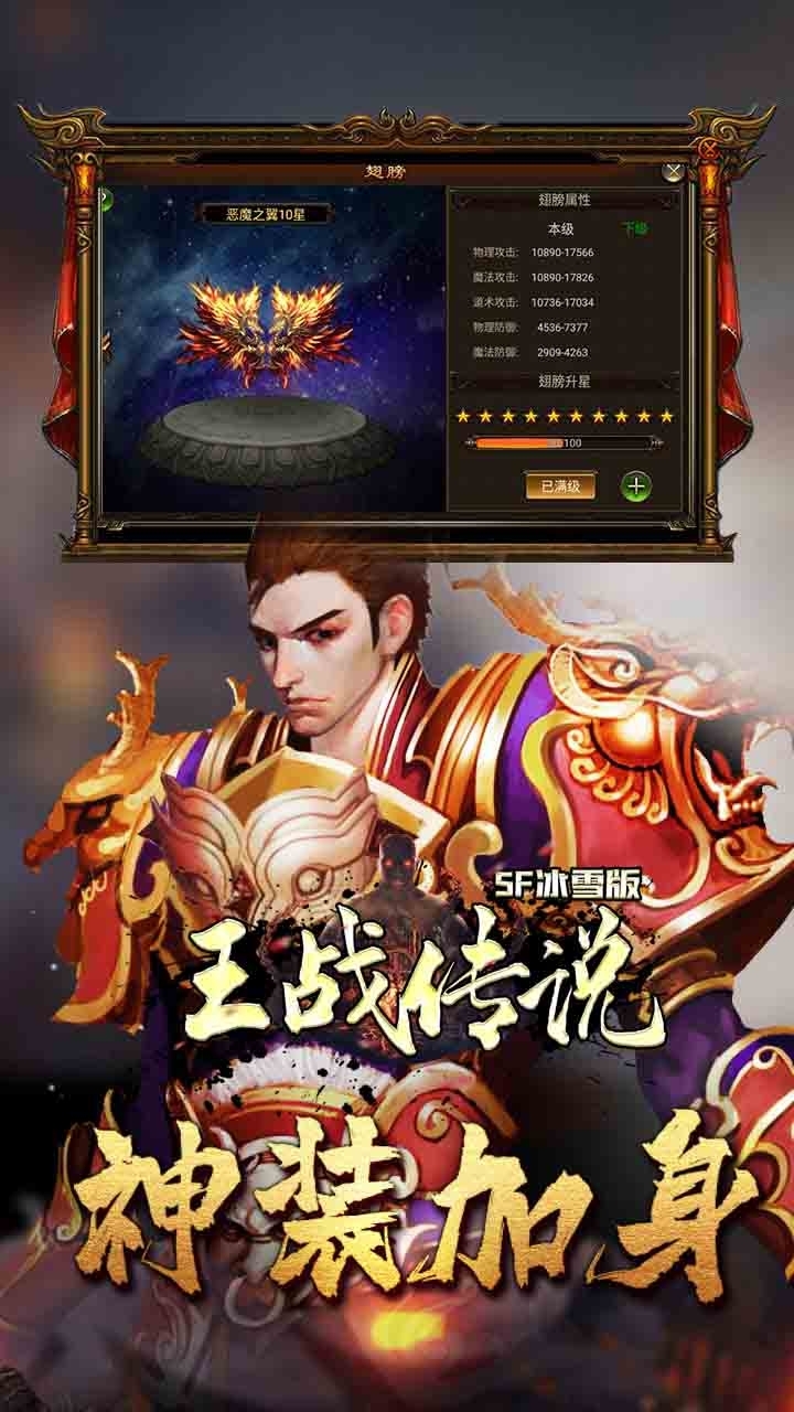 王战传说BT(SF冰雪版)0