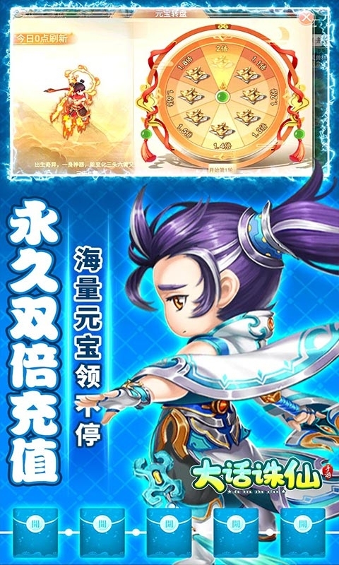 大话诛仙(送万元真充)4