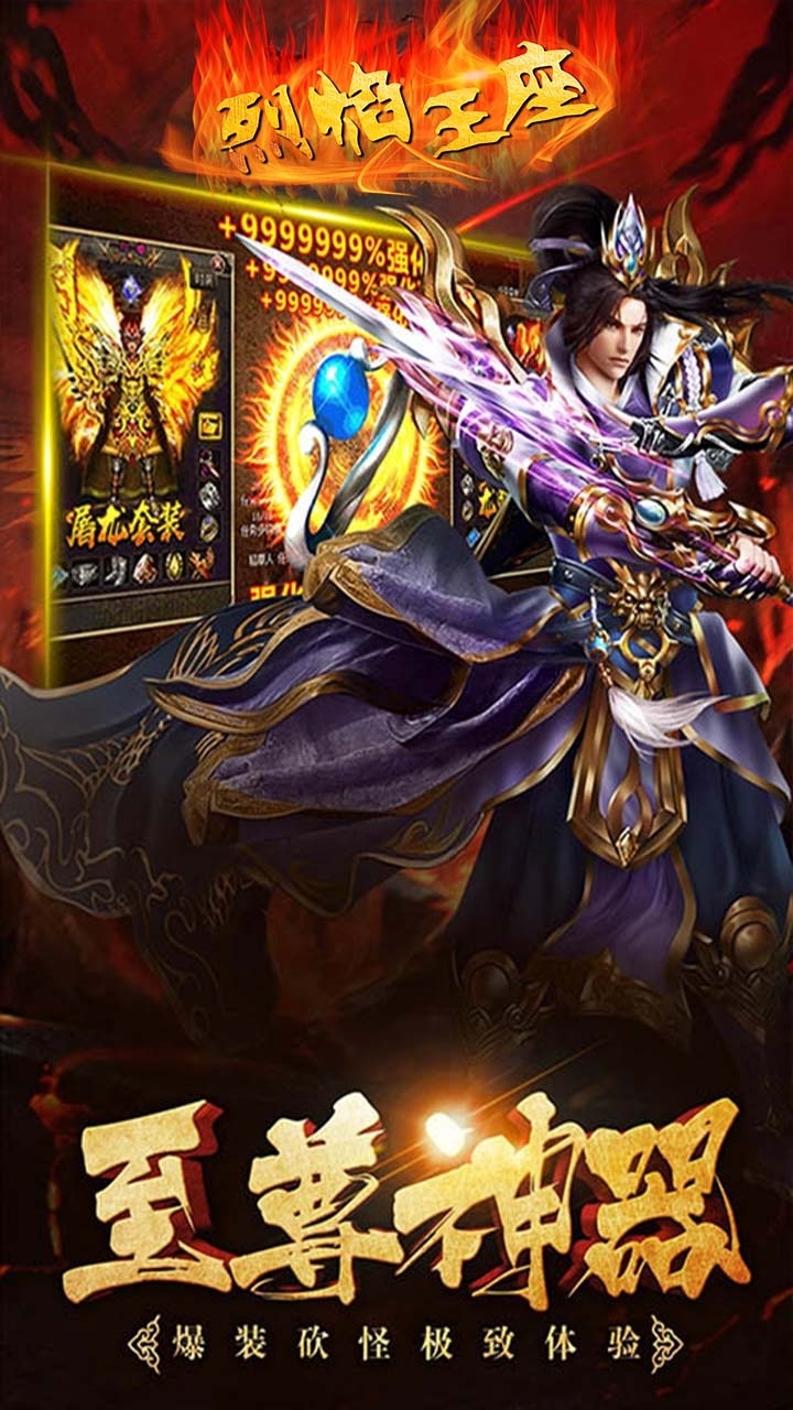 烈焰王座(刀刀麻痹)3