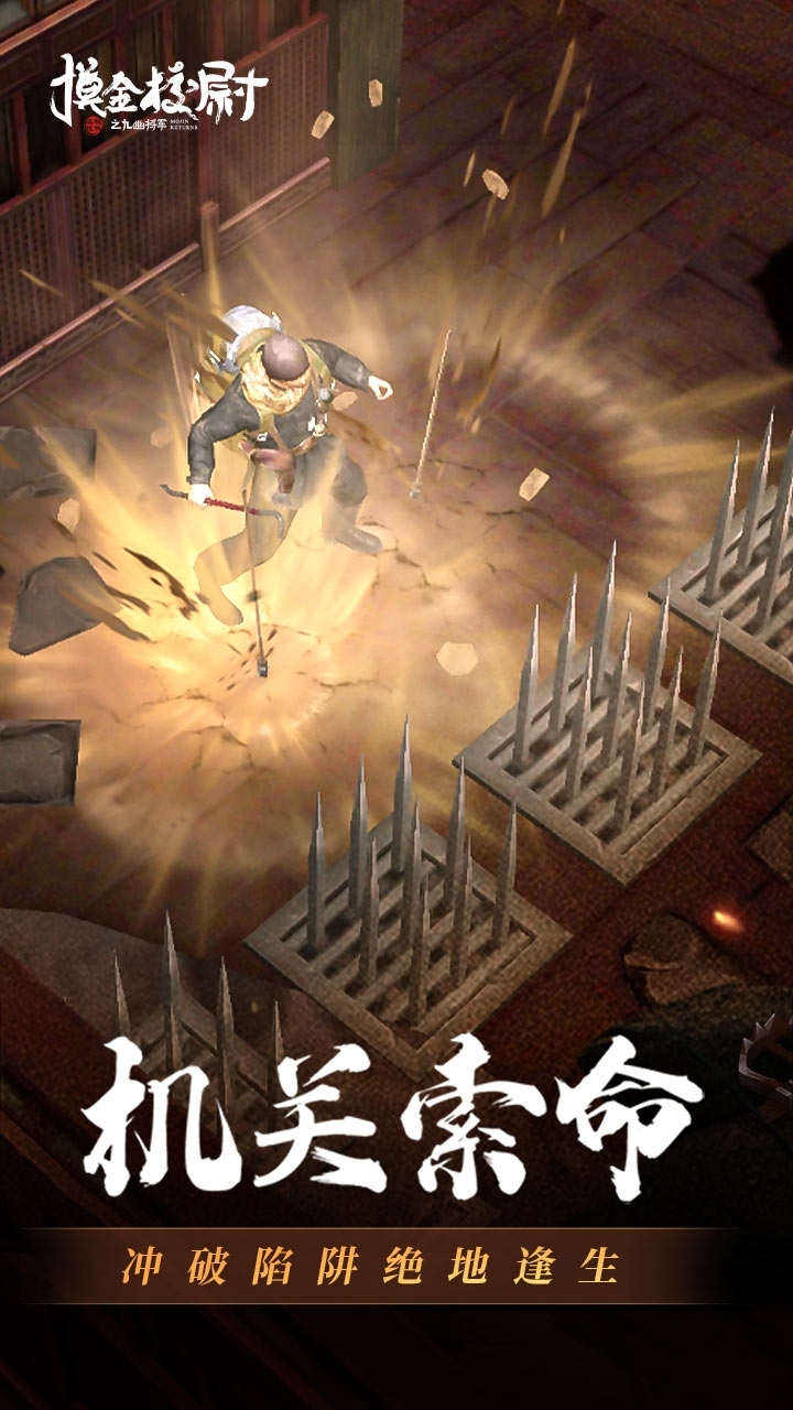 摸金校尉之九幽将军3