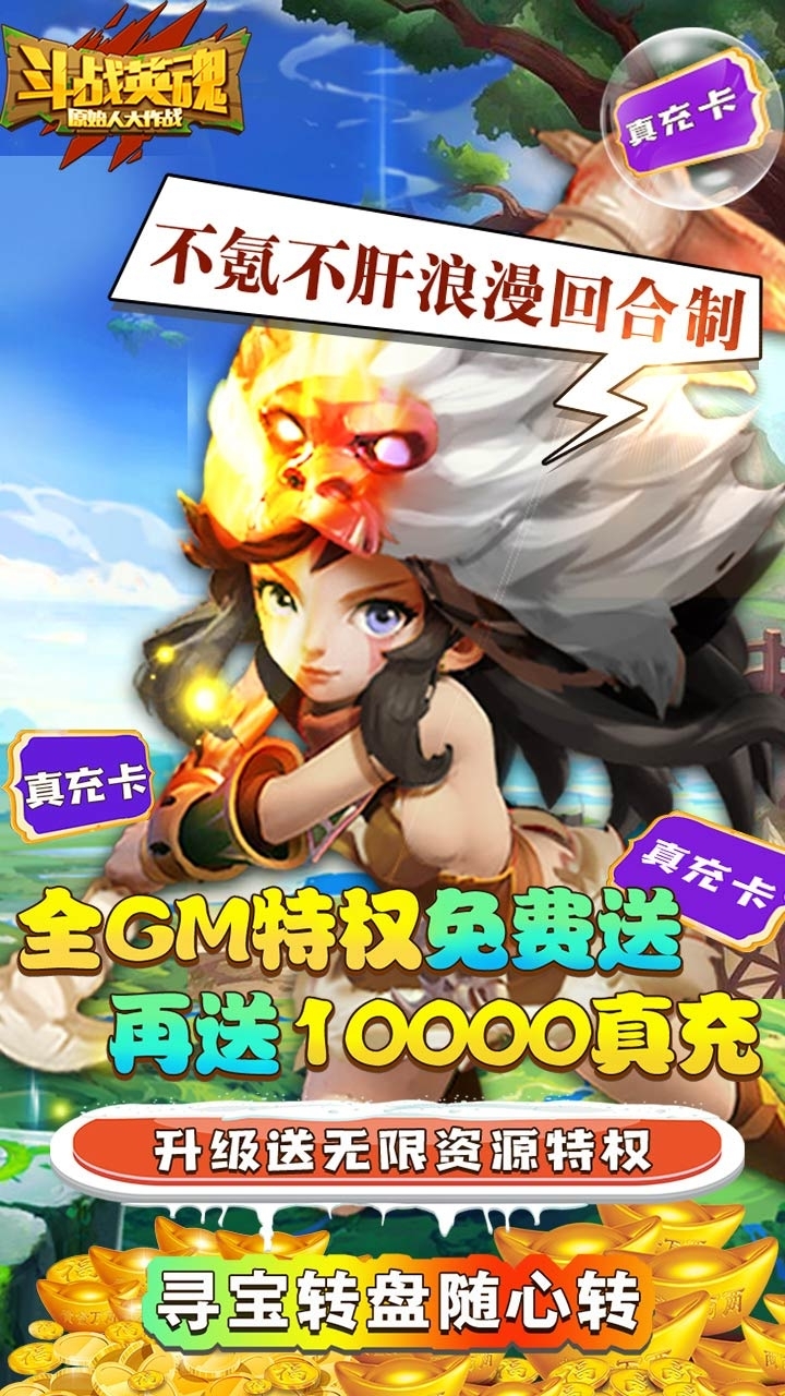 斗战英魂BT(送万充全GM)1