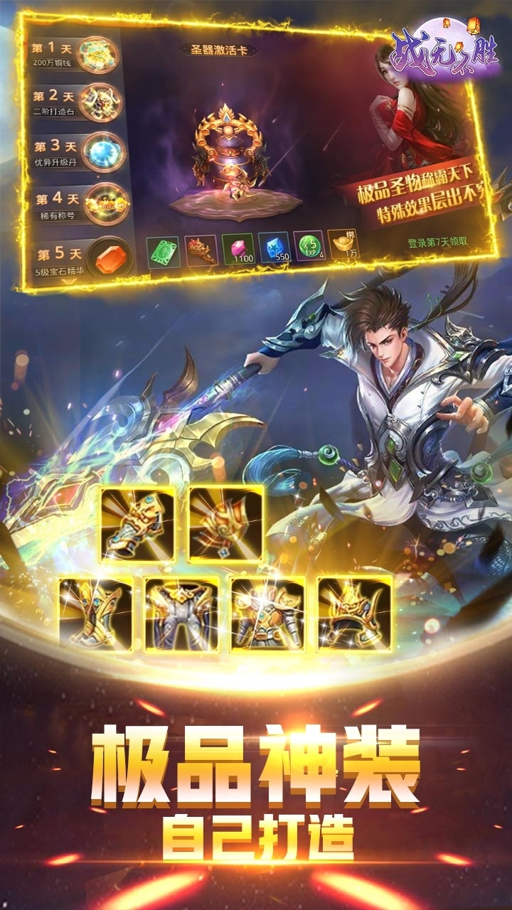 战无不胜BT(决战昆仑墟)3