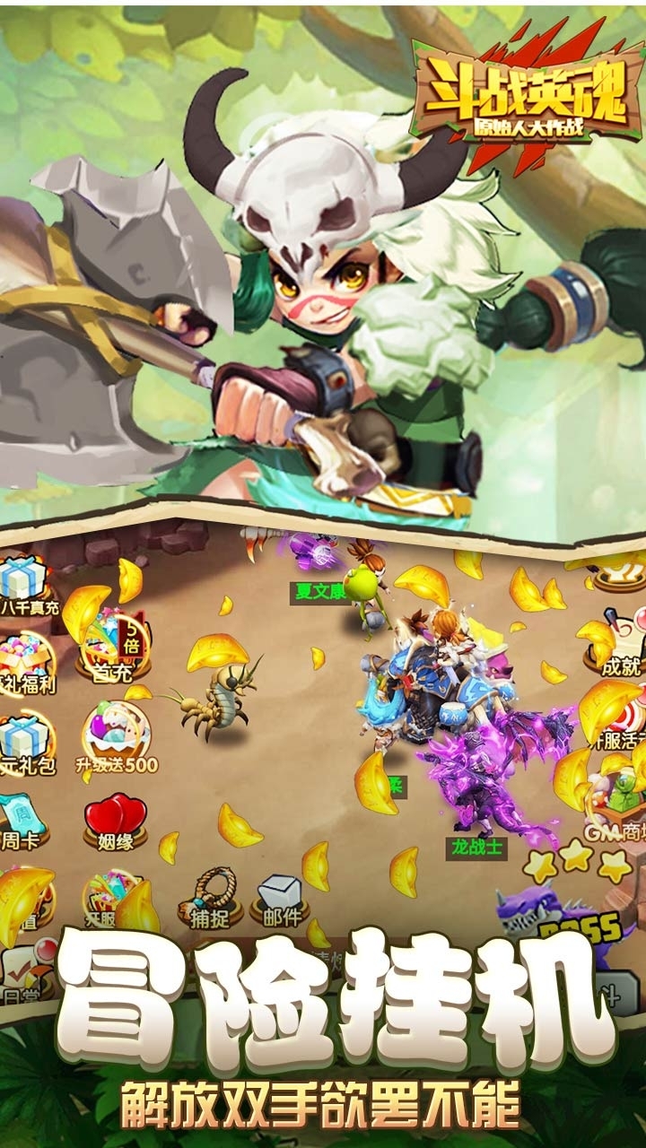 斗战英魂BT(送万充全GM)4