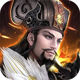 三国战（传承经典放置手游）