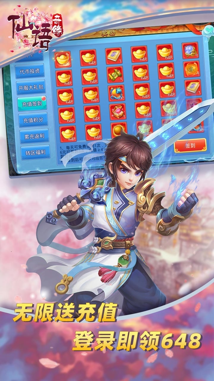 仙语奇缘BT(免费连抽)0