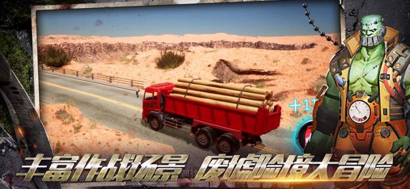 幸存者救赎ios版2