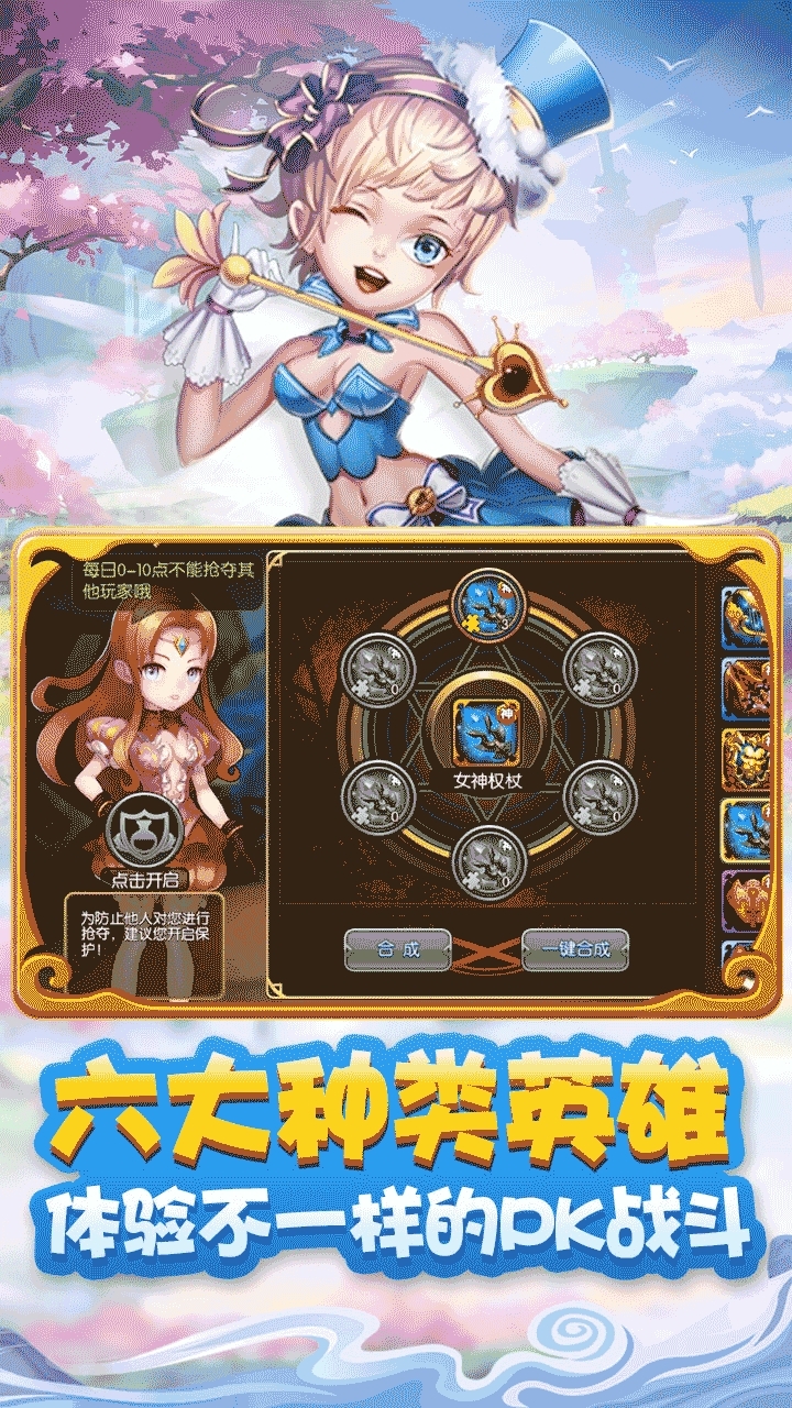 天命传说(上线送500充值)2