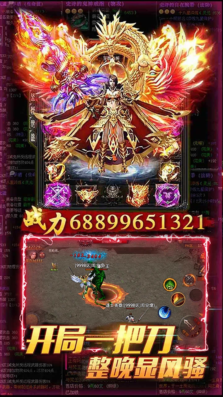 烈焰荣光BT(一键升级)3