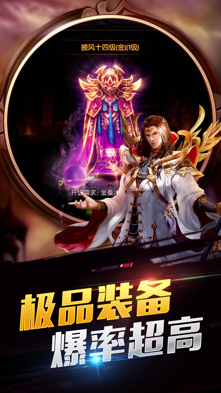 帝王霸业BT(上线送V10)4