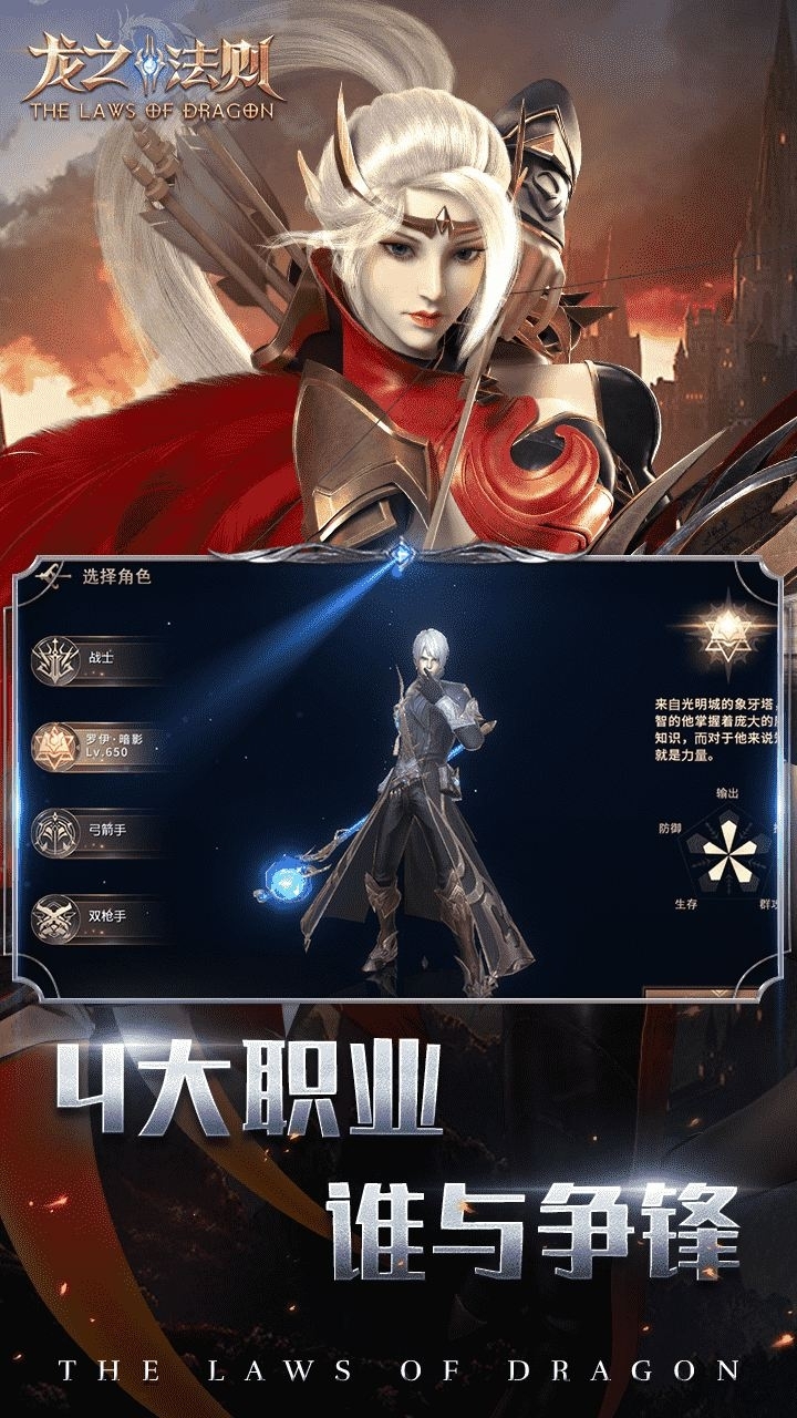 龙之法则(红包版)3