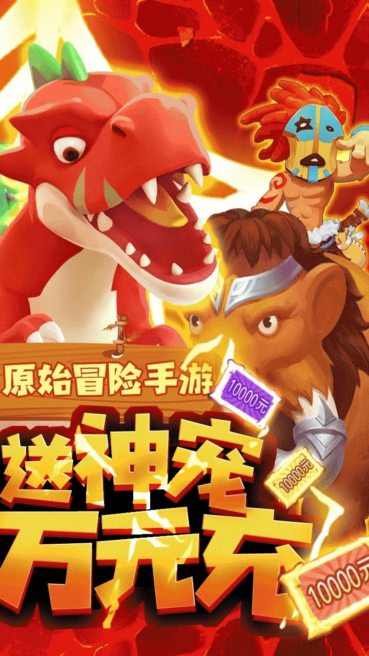 疯狂酋长BT(送万元充值)0