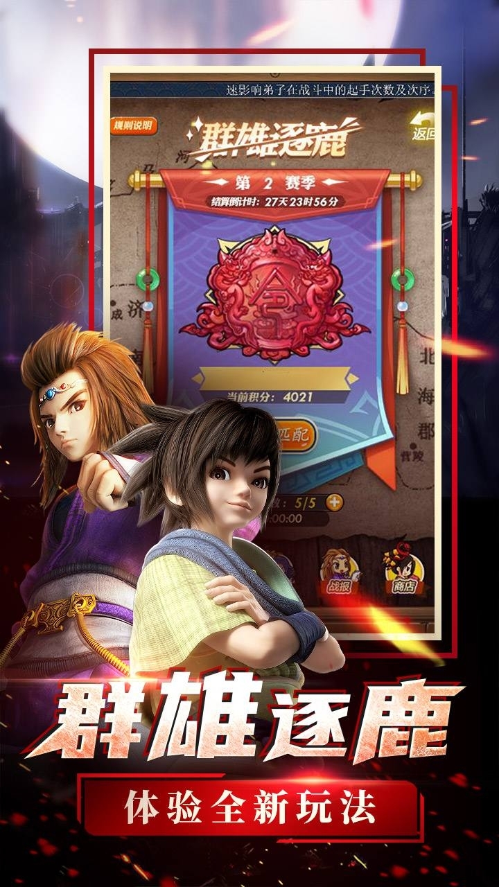 秦时明月-全新福利3