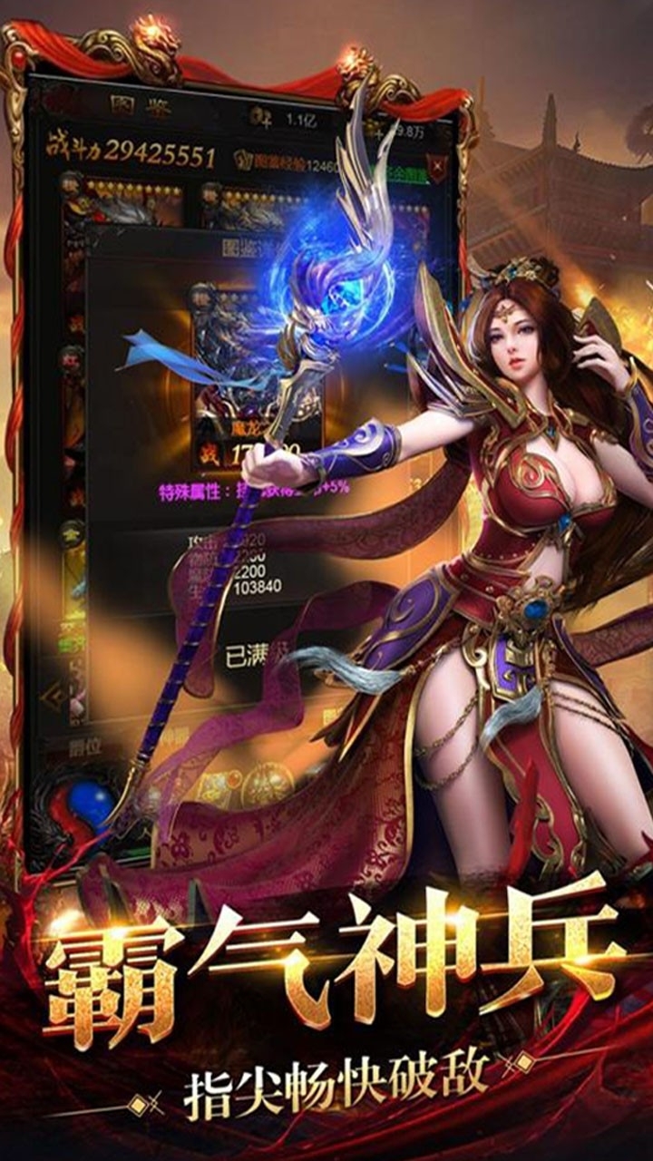 霸王大陆(火爆)3