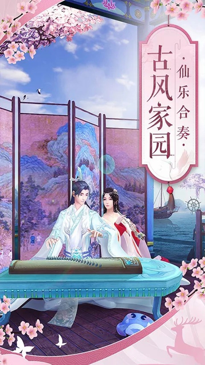 仙灵剑(携手修仙)3