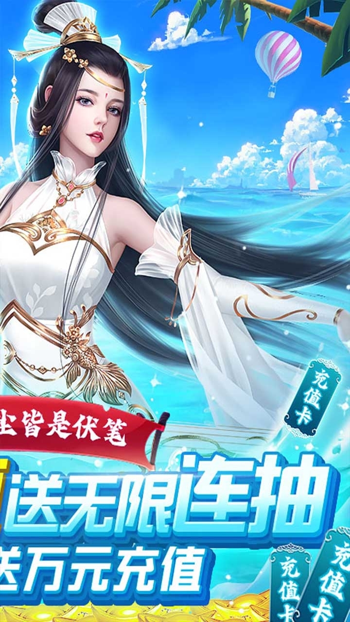 剑圣无双(10倍高充版)1