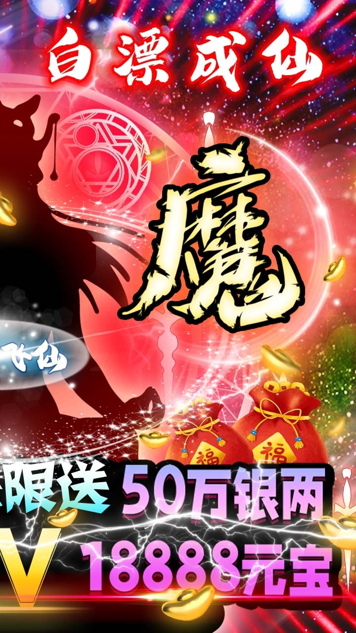 天外飞仙BT(真商城飞仙)4