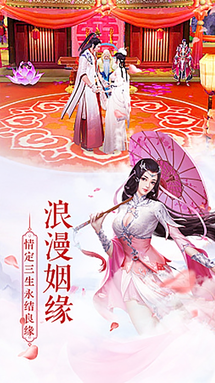 誓约之剑(仗剑天涯)4