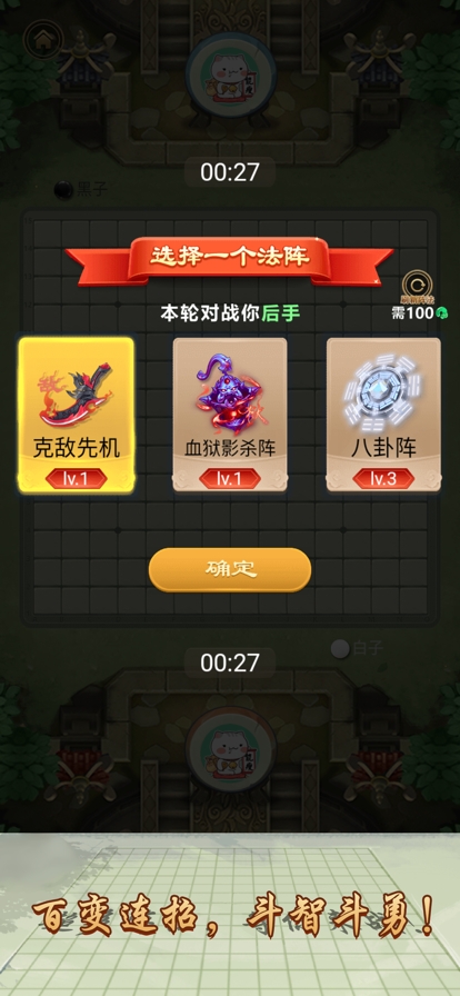 万宁五子棋ios版0