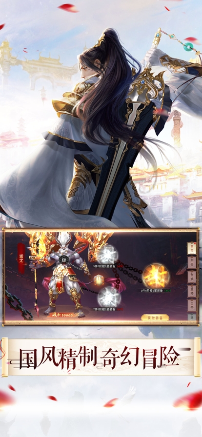 剑霄之仙梦奇缘ios版2