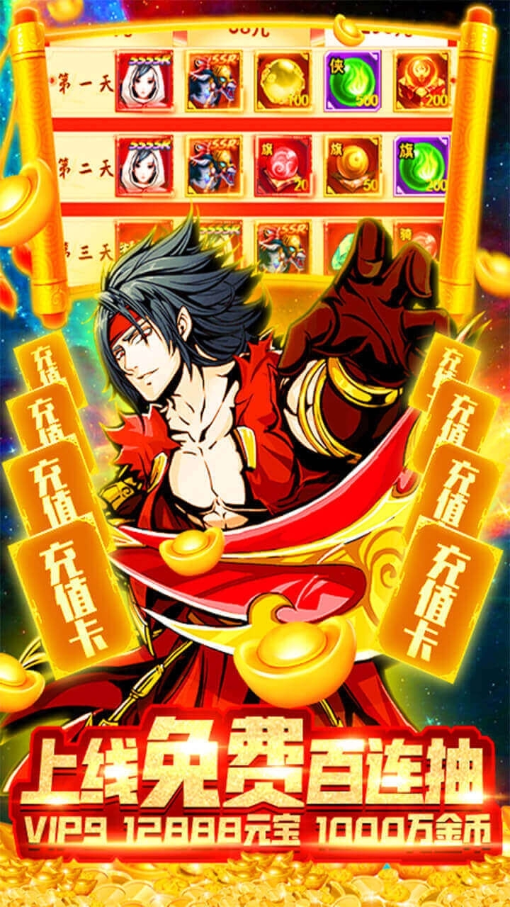 侠义天下BT(送328送百抽)2