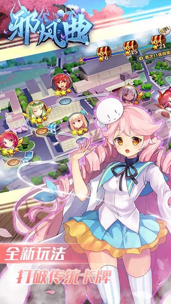 邪风曲(百万战姬)3