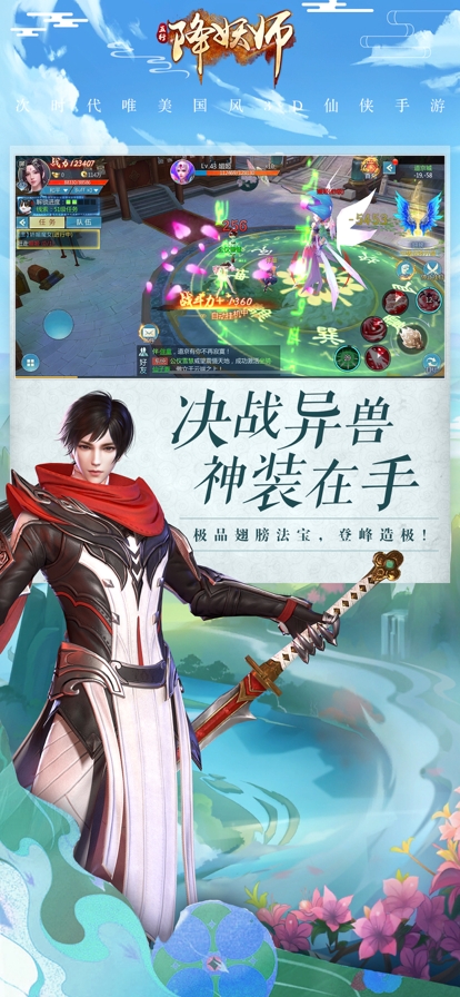 五行降妖师ios版2