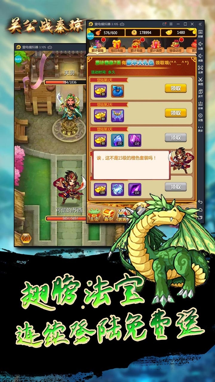 关公战秦琼(决战虎牢)1