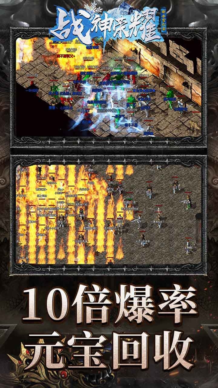 战神荣耀BT(新冰雪狂暴)3