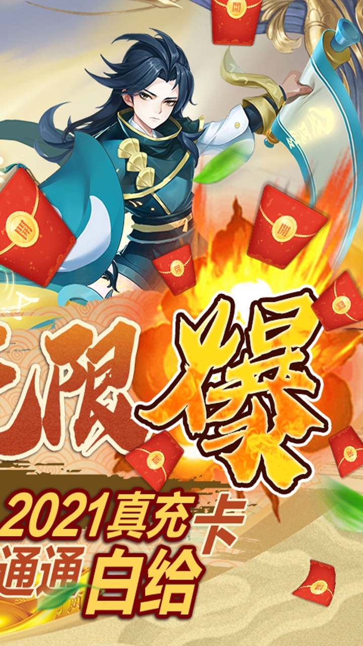 大刀客（无限刷充值卡）6