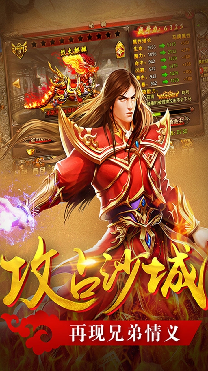 号令天下2(霸占传奇)-BT4