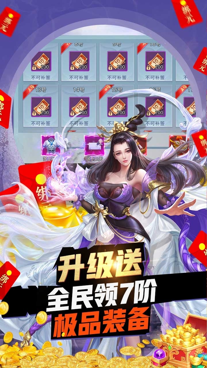 莽荒纪BT(升级加速版)1