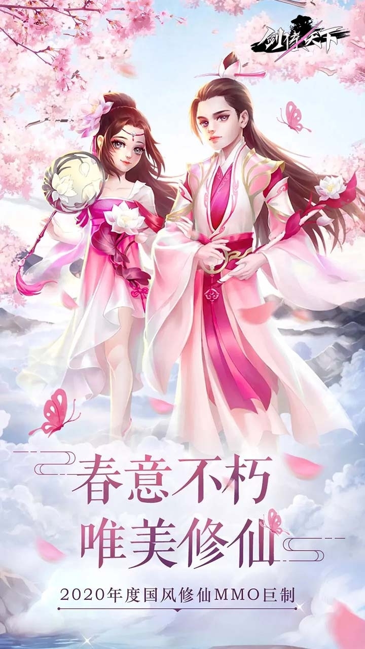 剑倚天下(幻想封神)0